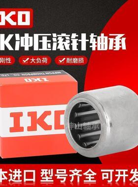 日本IKO BHA 2020 2212 2216 2220 2824 ZOH英制冲压外圈滚针轴承
