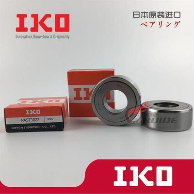 IKO滚轮滚针轴承 NAST6 8 10 12 15 17 20 25 30 35 40 45 ZZ