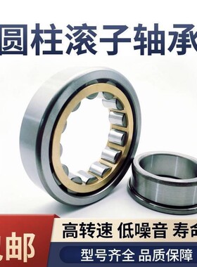 哈尔滨 轴承N NU NJ RN NUP NF 308 309 310 311 E M C3 4 P5