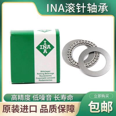 INA进口平面推力滚针轴承AXK4060+2AS 889108 NTB4060 40*60*5
