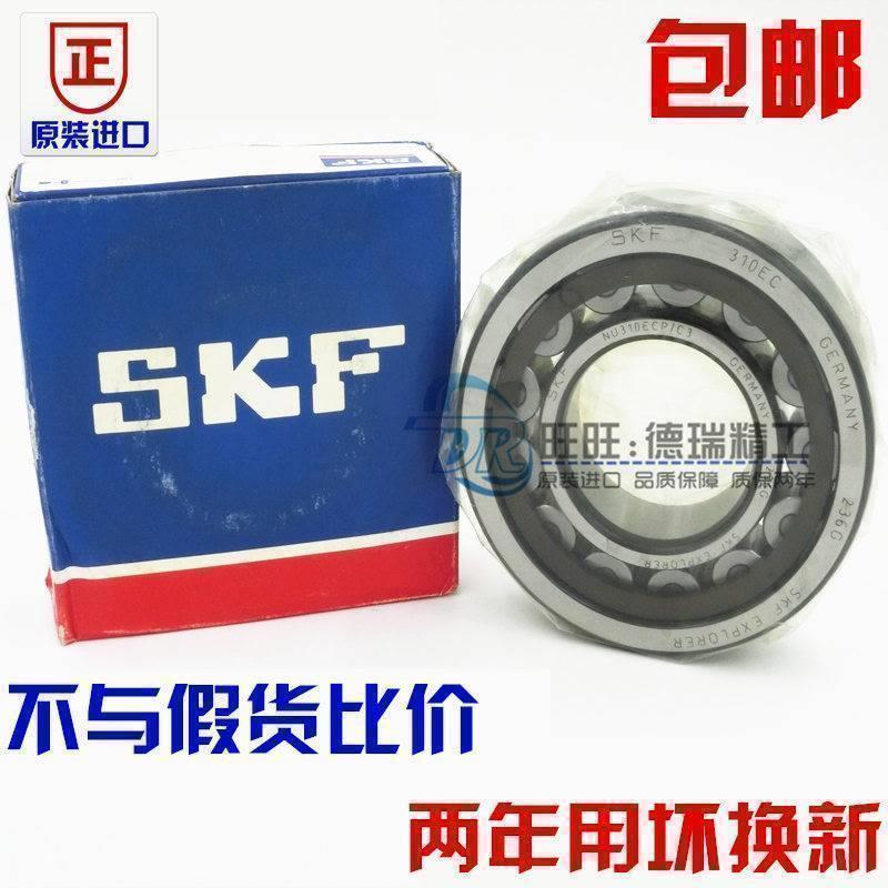进口NSK SKF轴承 NUP317 NUP318 NUP319 NUP320 NUP321 EW/EM/ECM