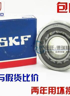 进口NSK SKF轴承 NUP317 NUP318 NUP319 NUP320 NUP321 EW/EM/ECM