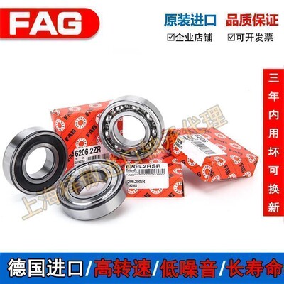 德国进口FAG 6310 6311 6312 6313 6314 2ZR 2RSR C 2HRS C3轴承