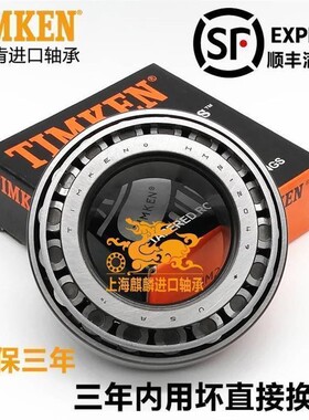 进口TIMKEN铁姆肯轴承 M231649-M231610尺寸152.4X222.25X46.83