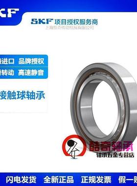 进口SKF轴承7010 ACD/ACDGA/ACDGB/CDGA/CDGB/P4A DBA DBB DGA TB