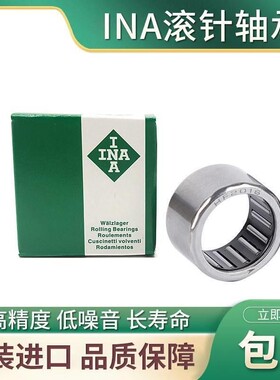进口INA单向滚针轴承HFL1426/1626/1826/2026/2530/3030/3530
