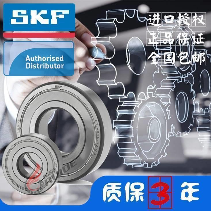 SKF瑞典6212 6213 6214 6215 6216 6217-2Z 2RSH 2RS1/C3进口轴承