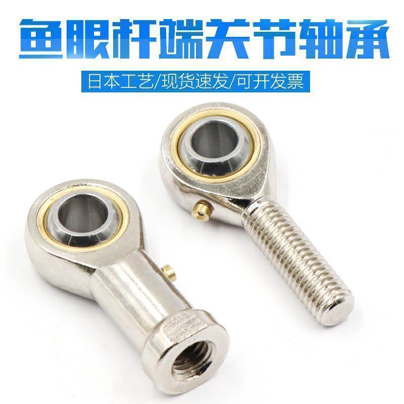 NSK进口工艺杆端关节轴承SAL6T/K PHSA6鱼眼接头外螺纹反牙45-30