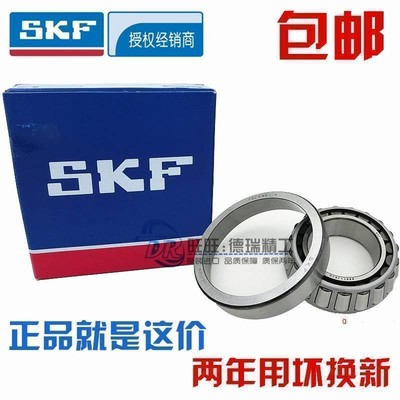 进口NSK SKF轴承 HR 32034 32036 32038 32040 32044 32048 J2/Q