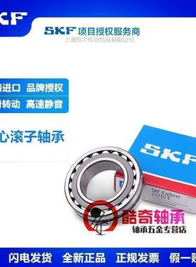 进口SKF轴承 24130 24132 24134 24136 24138 CC CCK E EK W33/C3