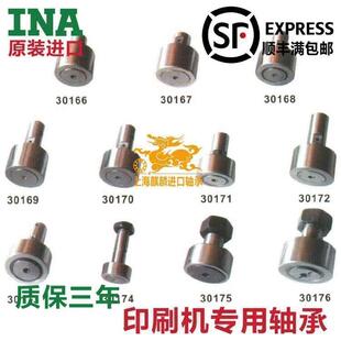 原装进口INA轴承 F-230177 海德堡 小森 罗兰折页印刷机配件 现货
