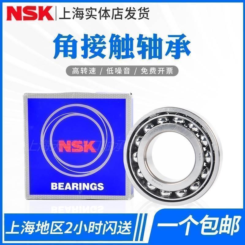 原装进口NSK 7204 A AW BW DB BDB配对高速主轴轴承 角接触球轴承