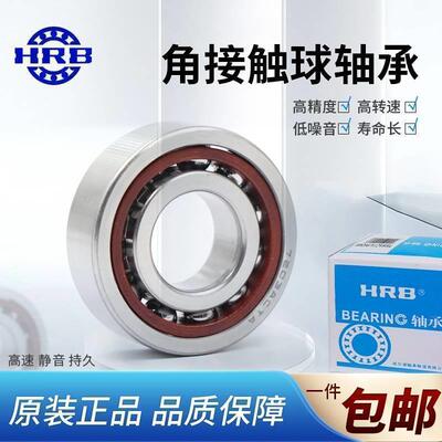 哈尔滨轴承7008 7009 7010 7011 7012 7013 7014 7015 AC C P5