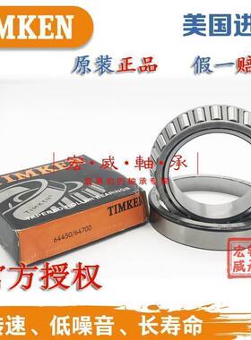 原装进口美国铁姆肯TIMKEN英制滚子轴承 52375 52637设备机械配件