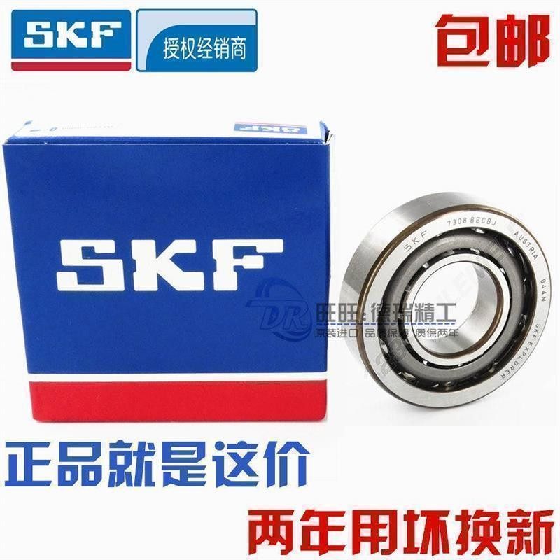 进口SKF轴承 7306 7307 7308 7309 7310 7311 BEP/BECBP/BECBM