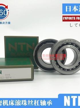 进口NTN高速滚珠丝杠支承轴承BST17X47 BST20X47 BST25X62 -1BP4