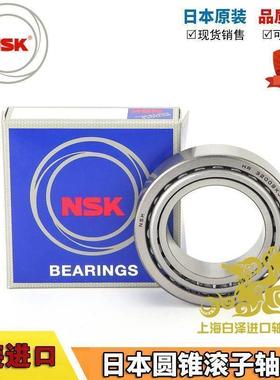 日本进口NSK HR 30308 30309 30310 30311 30312 J 圆锥滚子轴承