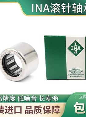 进口INA冲压滚针轴承HK3016 HK3018 HK3020 HK3024 HK3026 HK3032
