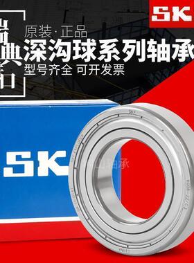 SKF进口轴承 62307 62308 62309 62310 62311 62312 62313 2RSHC3