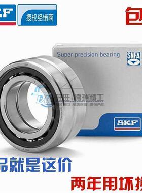 进口NSK SKF轴承 71920 71922 71924 71926 71928 CD/P4A 高精密