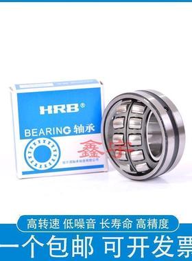 HRB哈尔滨调心滚子轴承23140 23144 23148 23152 CA CC K W33 C3