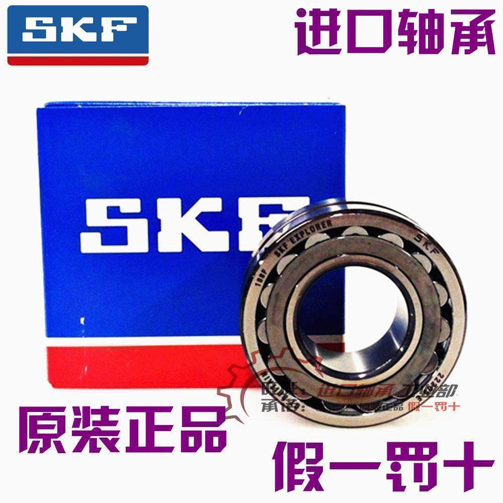 进口SKF轴承 22212 21312 22312 E/C3 EK CC/W33 调心滚子轴承
