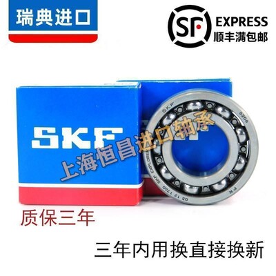 高速进口SKF轴承 61818 61819 61820 61822 61824 61826 2Z/2RS1H