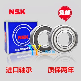 进口NSK轴承 6800 6801 6802 6803 6804 6805RS6806ZZ/DDU薄壁球Z