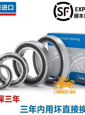 高速进口SKF 71804 71805 CD ACD GA P4A DB精密机牀主轴轴承配对