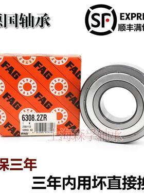德国FAG轴承6005 6006 6007 6008 6009 /2ZR/2RSR-C3