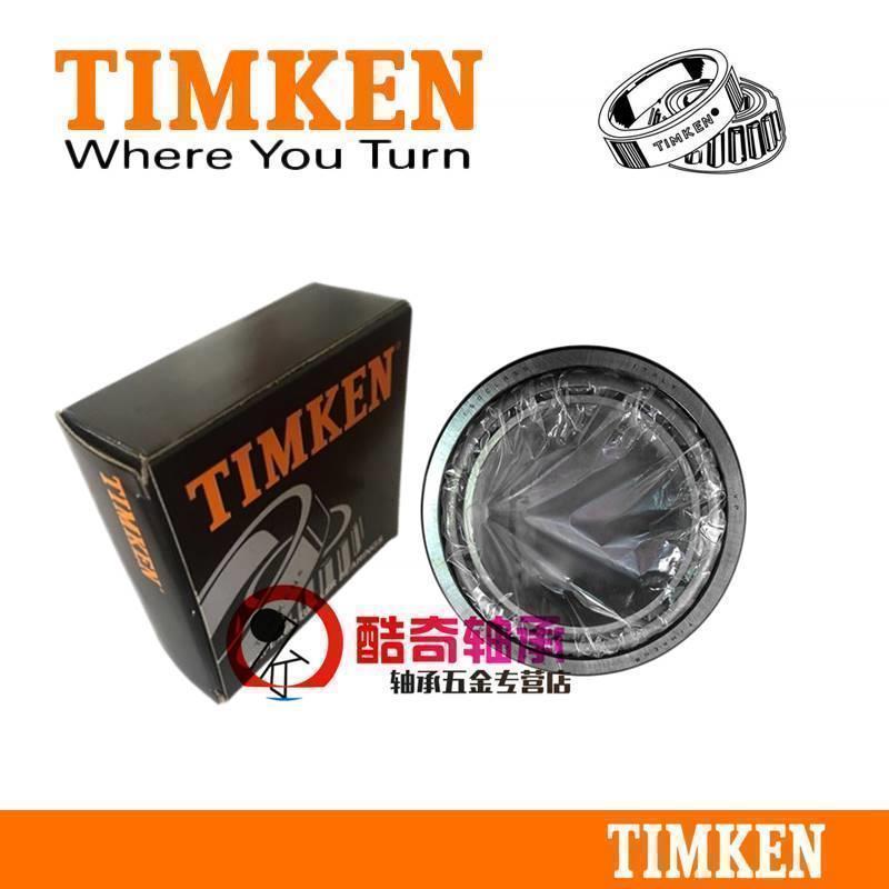 原装进口美国铁姆肯TIMKEN英制滚子轴承 M802048 M802011机械配件