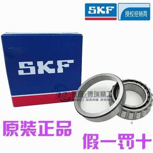 新款 进口SKF轴承 30203 30303 32004 X 30204 30304 J2/Q 圆锥