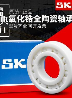 进口SKF密封陶瓷轴承6907 6908 6909 6910 6911 6912CE 2RS耐腐蚀