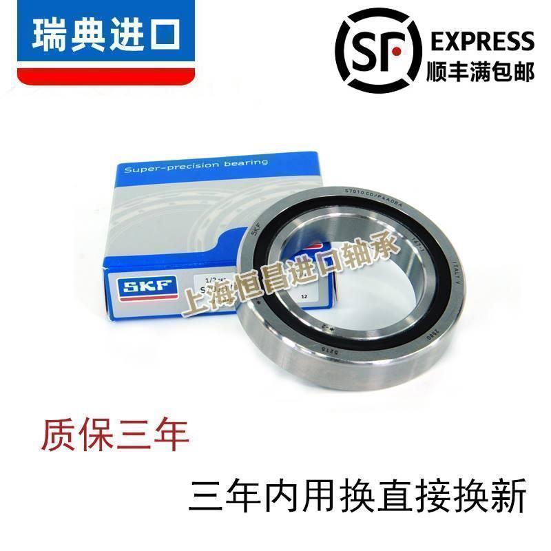 高速进口SKF 71800 71801 CD ACD GA P4A DB精密机床主轴轴承配对