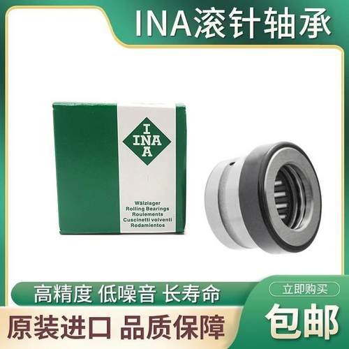 德国INA组合滚针轴承NKX NAX1023Z NAX1223Z NAX1523Z NAX1725Z