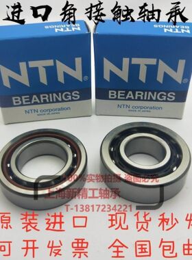 NTN微型角接触球轴承724 725 726 727 728 729A C AC P5 P4配对