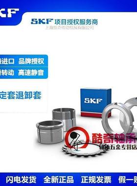 SKF进口紧定衬套OH30/750 30/800 30/850 30/900 30/950 30/1000H