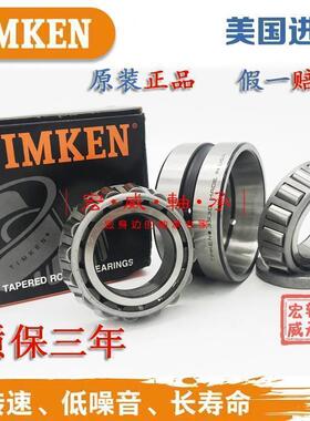 原装进口美国铁姆肯TIMKEN英制滚子轴承 64450 64700车床机械配件