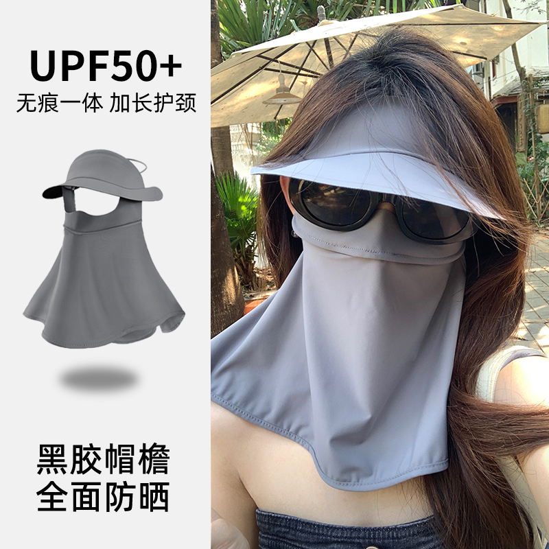 防晒面罩女全脸防紫外线脸基尼口罩护颈一体帽子遮阳骑行冰丝护脸