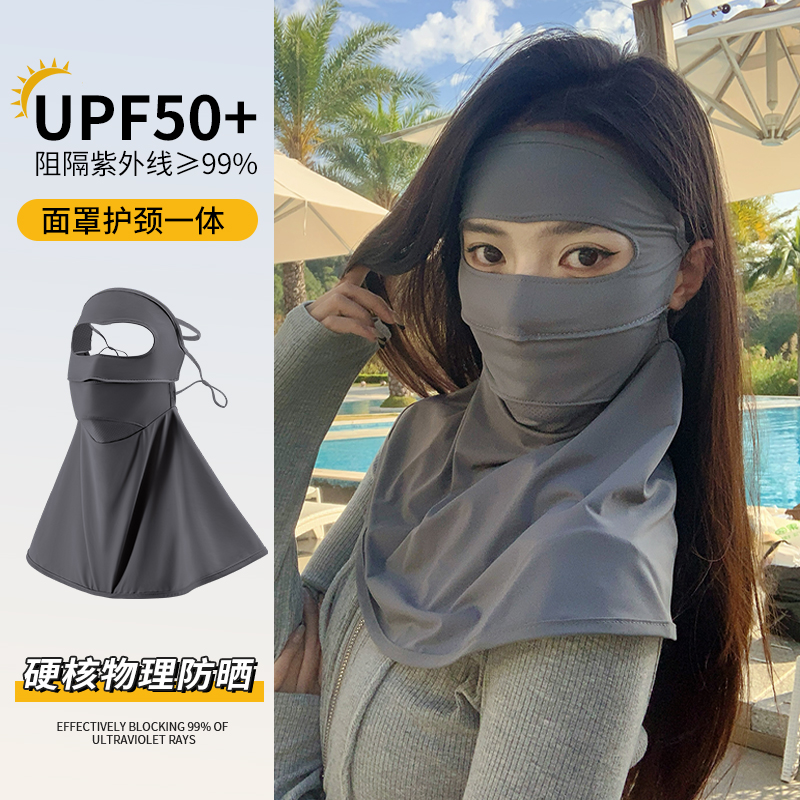 防晒面罩女士夏全脸防紫外线开车骑行护颈脸基尼冰丝口罩遮阳面纱