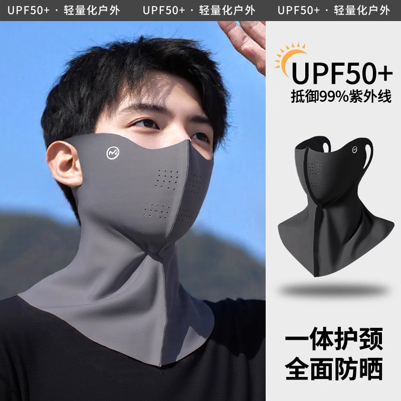 锦纶材质-凉感防晒-送运费险试用