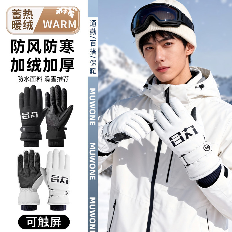 2025新款骑行手套男冬季滑雪加绒加厚防风寒防泼水防滑耐磨可触屏