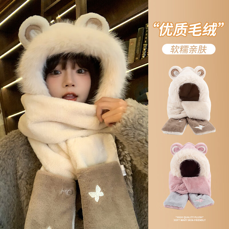 小熊毛绒帽子围巾一体冬季韩版