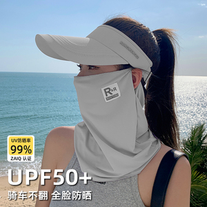 遮全脸防晒面罩女防紫外线夏季骑行脸基尼护颈部冰丝开车遮阳围脖