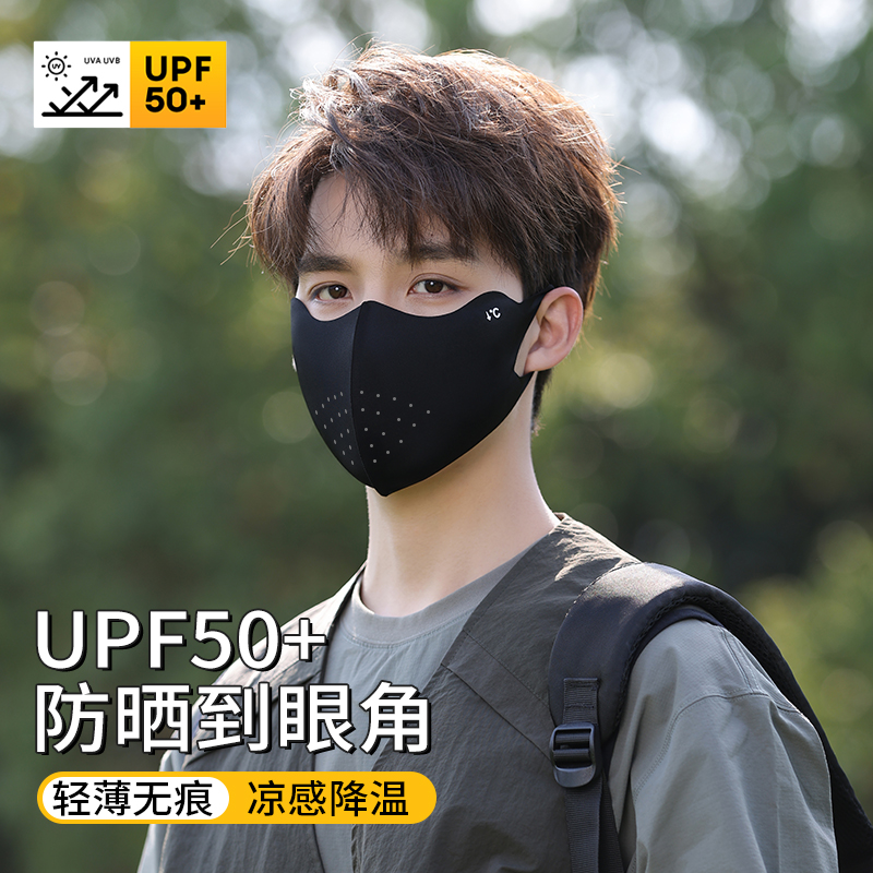 升级透气款无痕凉感防晒口罩