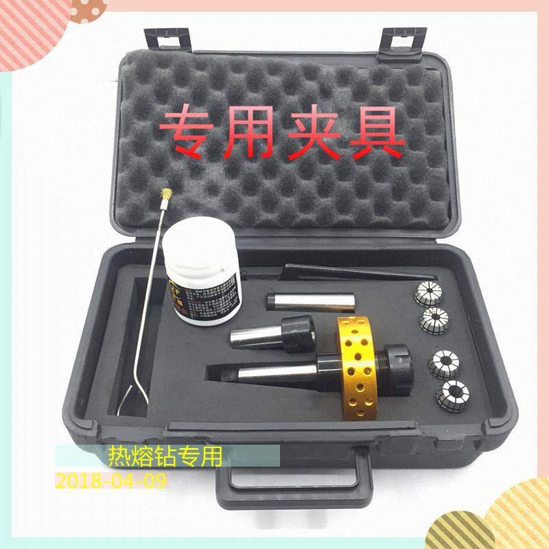 DKR 热熔钻头摩擦专用刀柄包邮新款正品散热全套标准M3M4M5M6M8M1