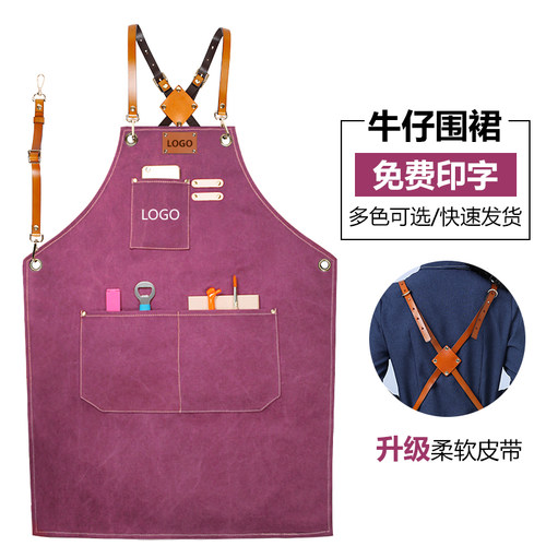 咖啡师围裙牛仔定制印字女奶茶店餐饮厨房烘焙师防水帆布工作服男