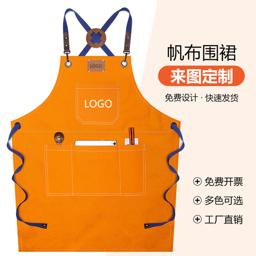 围裙帆布定制定制印字咖啡师花店