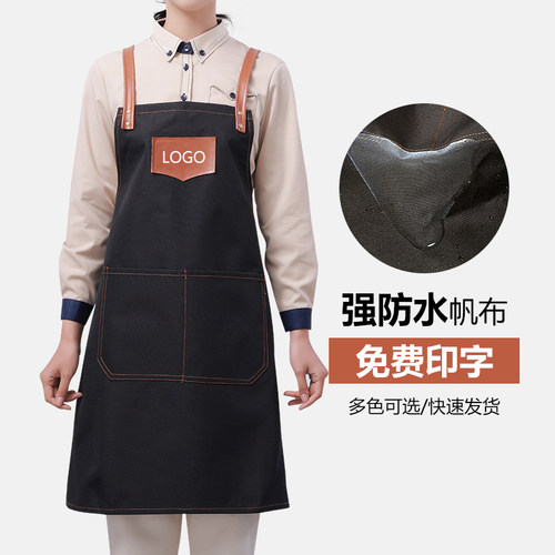 防水帆布防油新款定制烘焙师围裙