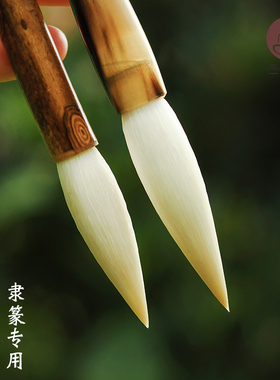 合三舍 玉霜毫纯羊毫毛笔篆书隶书毛笔细嫩光锋纯动物毛软笔国画初学者专业级书画用笔高档手工湖笔文房四宝